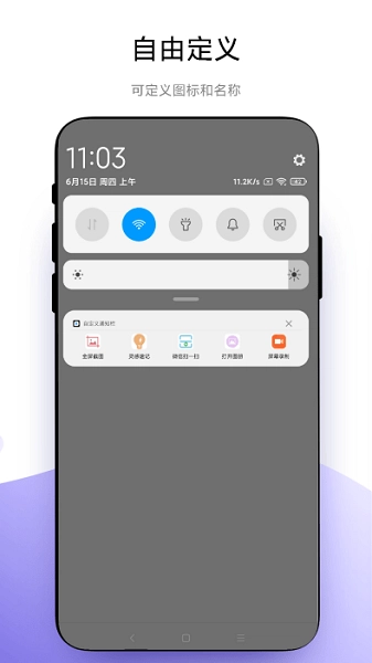 超级自定义通知栏(4)