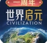世界启元正版
