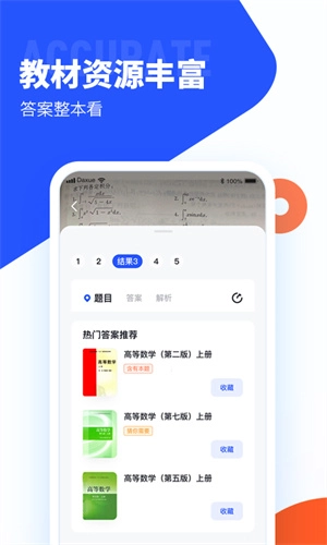 大学搜题酱手机版截图3