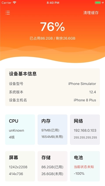爱思助手免费图3