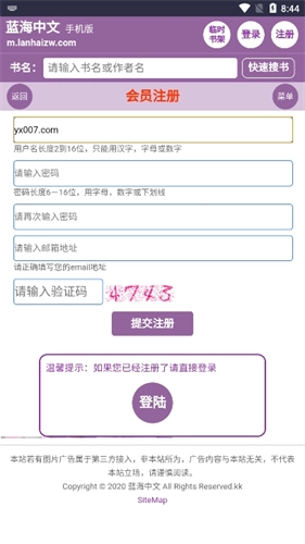 蓝海搜书最新版