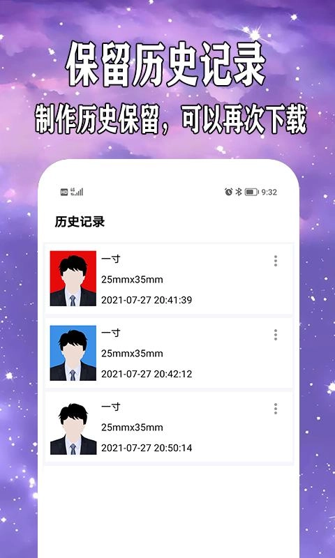 制作证件照