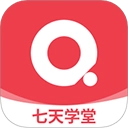 七天学堂正版