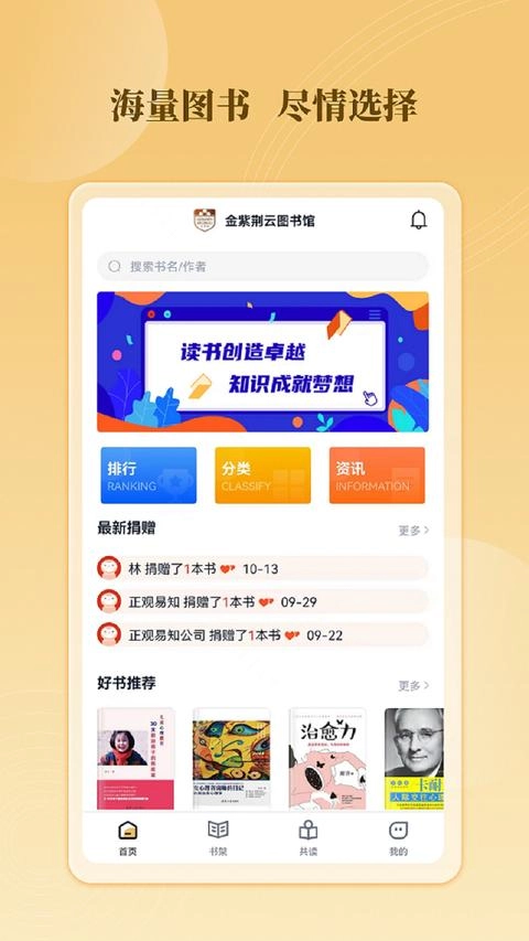 云书馆最新版图1