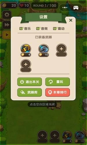 这才是塔防图3
