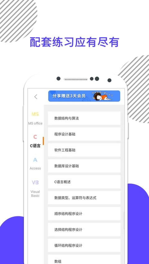 计算机二级图2