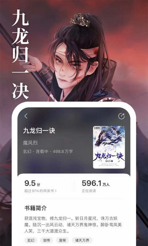 琅阅原版图2