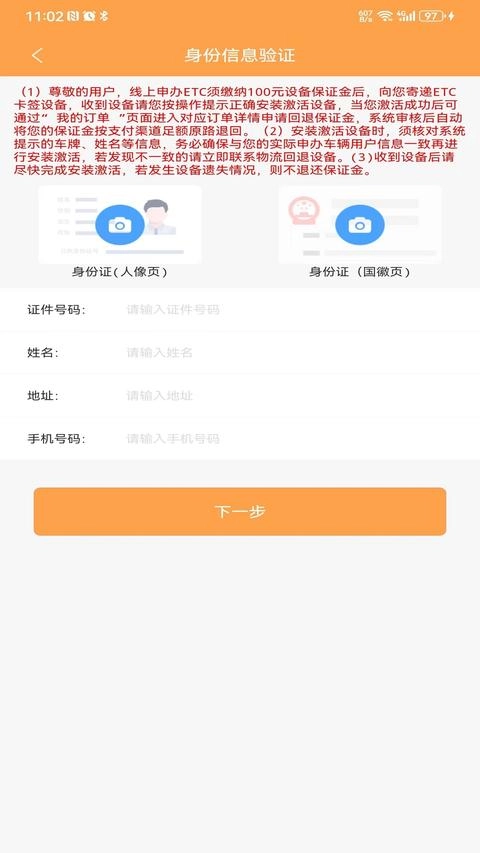 云南ETC服务最新版