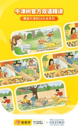 喜马拉雅儿童版图4