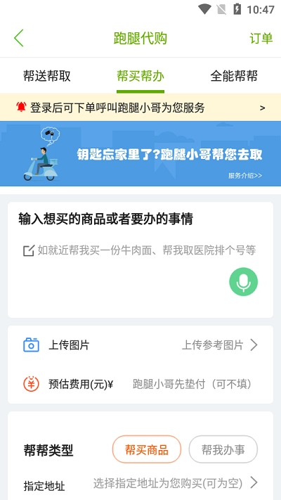 玩转黔城免费版图1