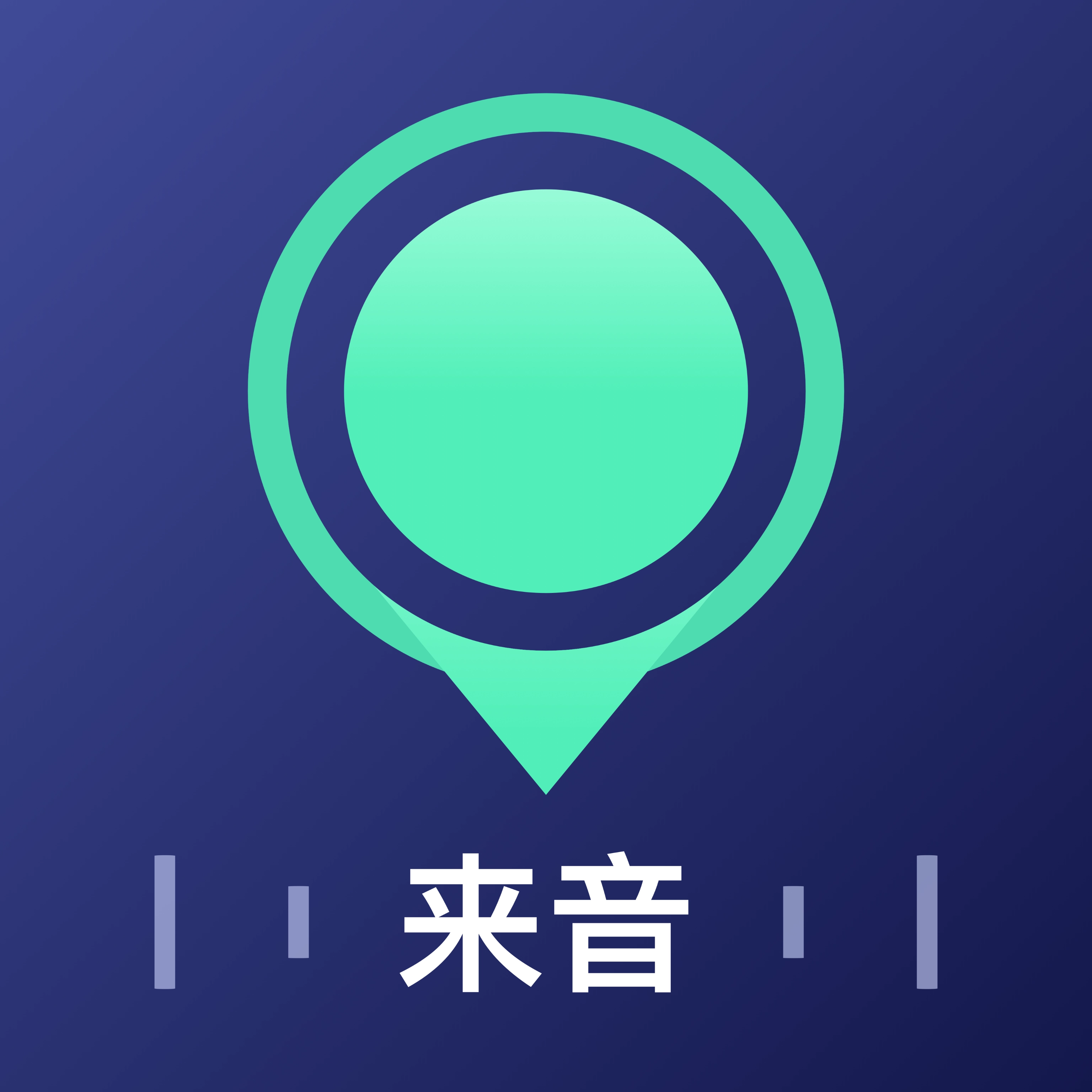 来音调音器V1.4.2
