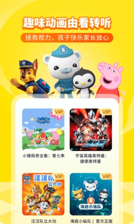 喜马拉雅儿童版图2