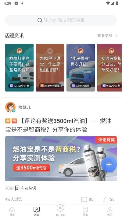 凯励程app下载