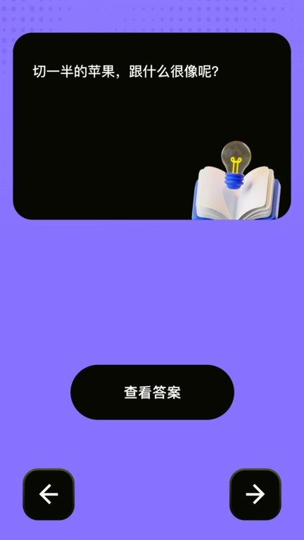 全民脑力王图1
