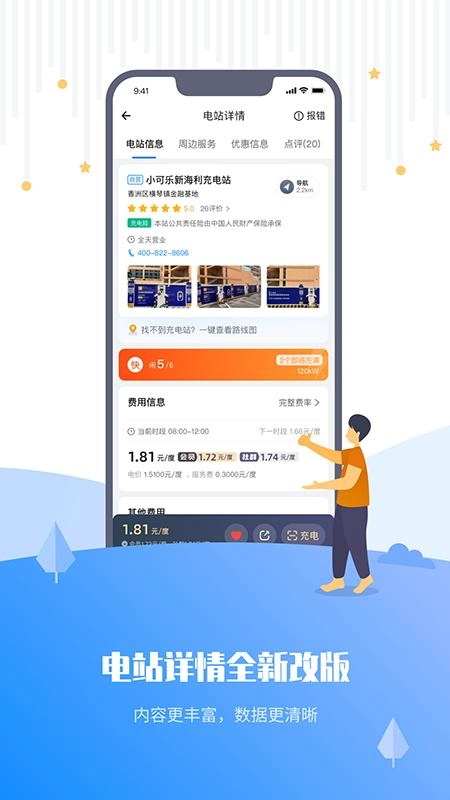 乐充图3