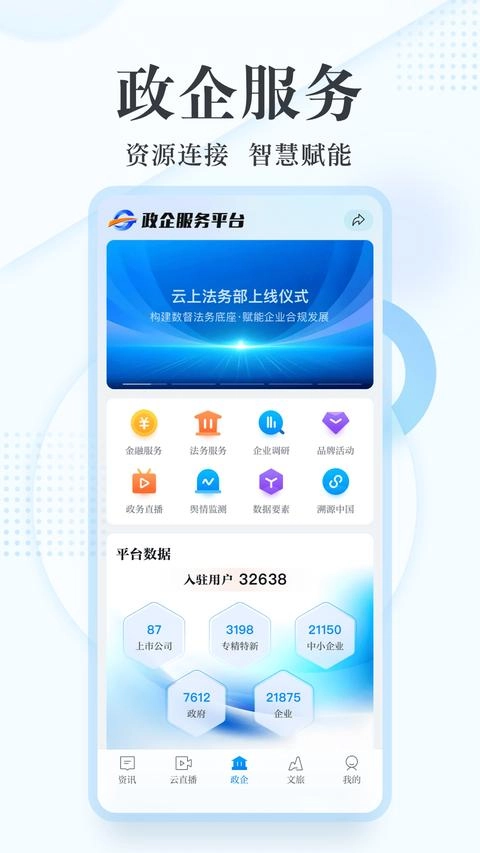 新华网免费版3
