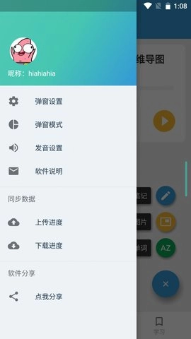 共享卡片截图1