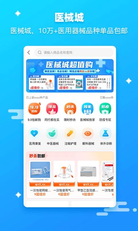 药师帮最新版(3)