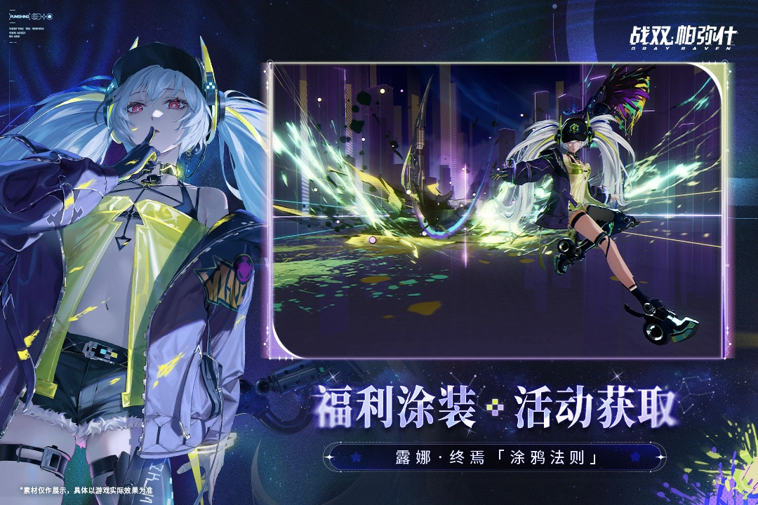 战双帕弥什官服图4
