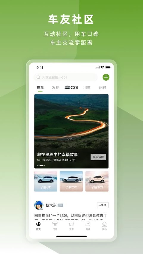 零跑最新版图3