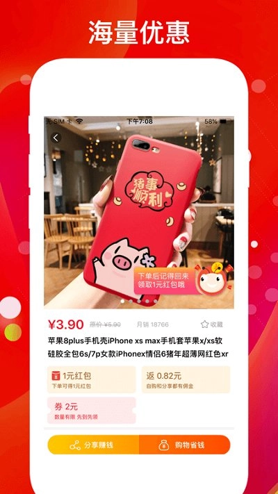 猎豆优选图2