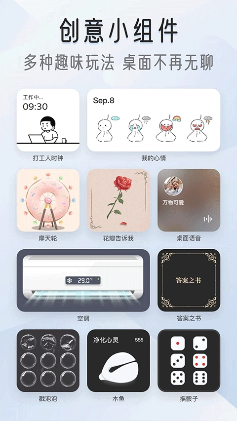 iScreen安卓版