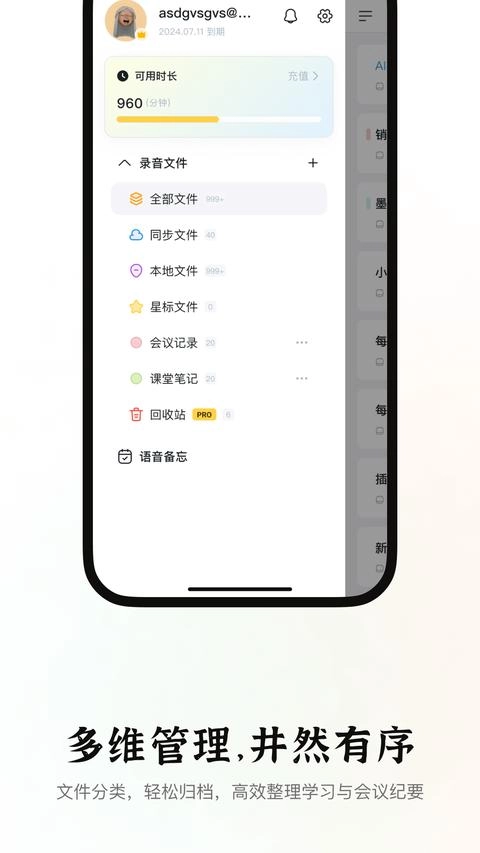 小鹿声文手机版