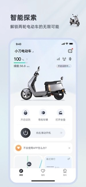 小刀智行手机版图2