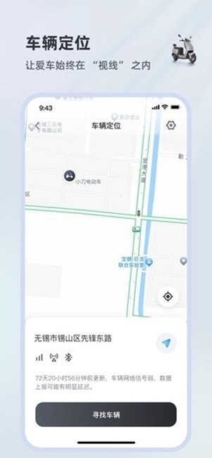 小刀智行手机版图1
