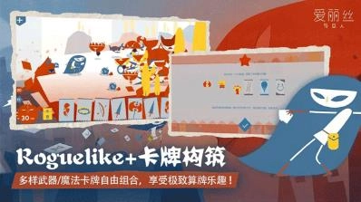 爱丽丝与巨人正版(1)