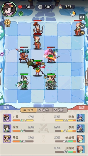 主公请落子(3)