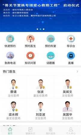 爱德堡医院图1