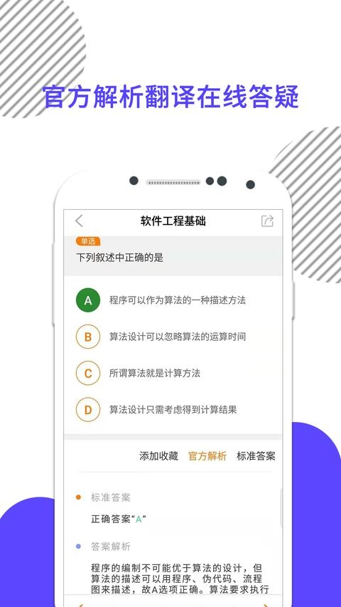 计算机二级图3