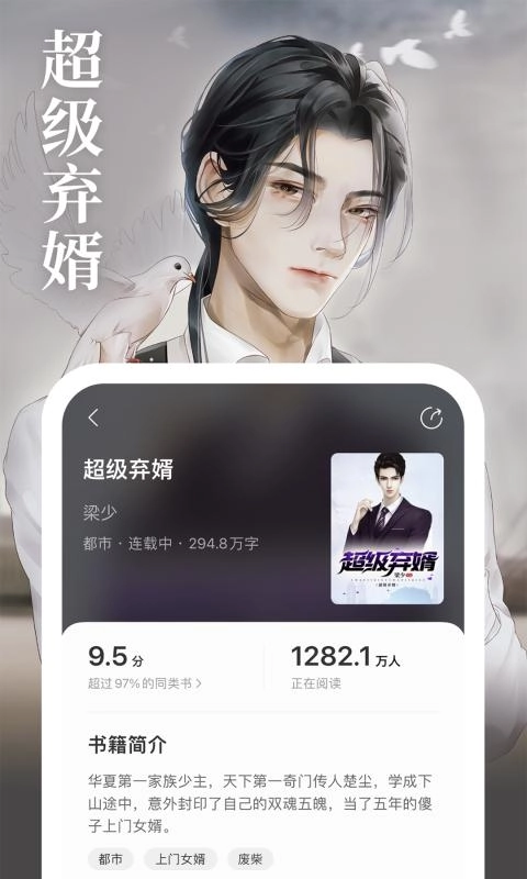 琅阅原版图1