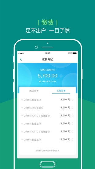 悦居会图1
