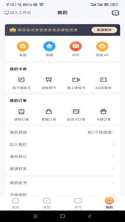 6Q超级爸妈图1