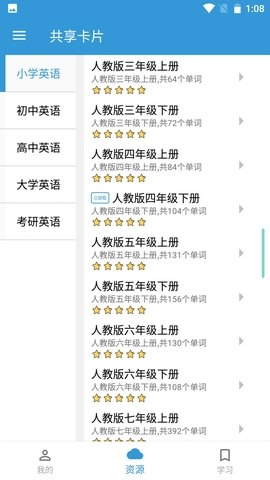 共享卡片截图2