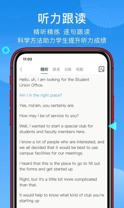 学为贵托福最新版图1