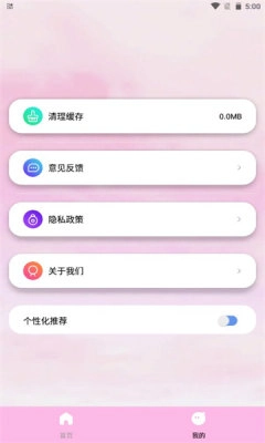 羞萌相机图3