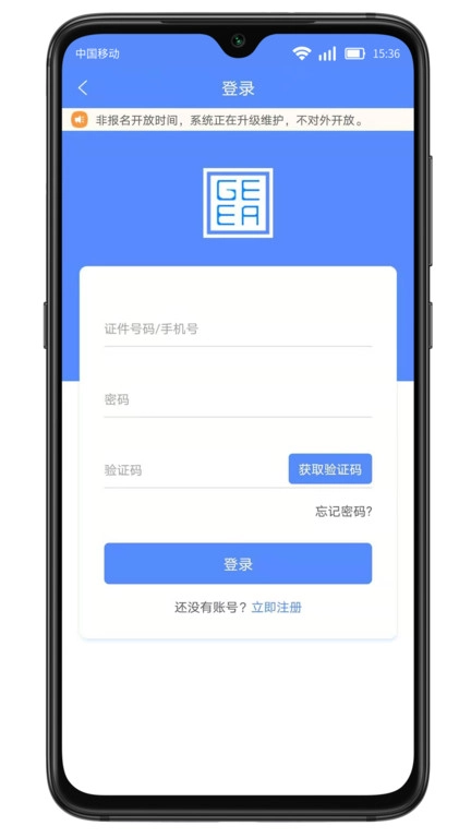 广西成考完整版下载