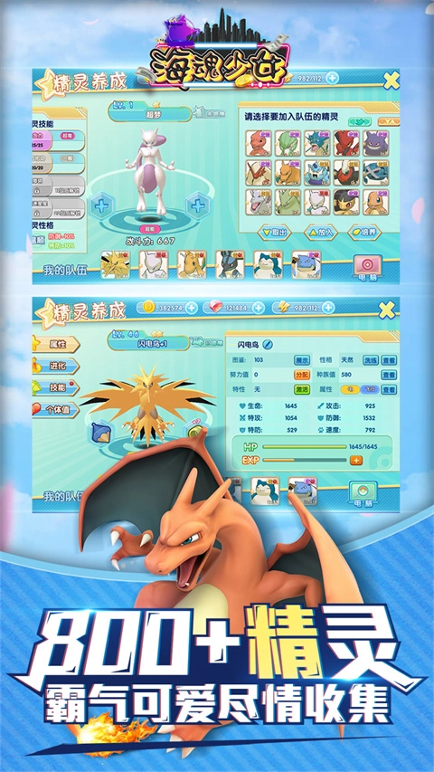 海魂少女免费版图3