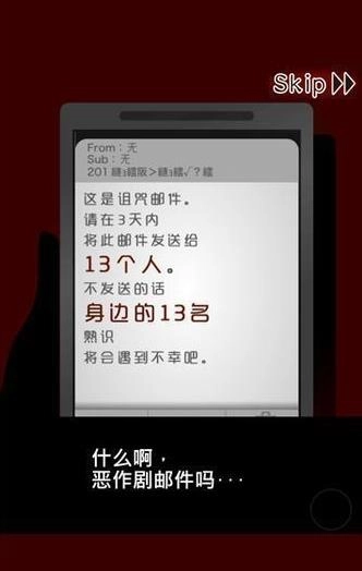 十三怪谈
