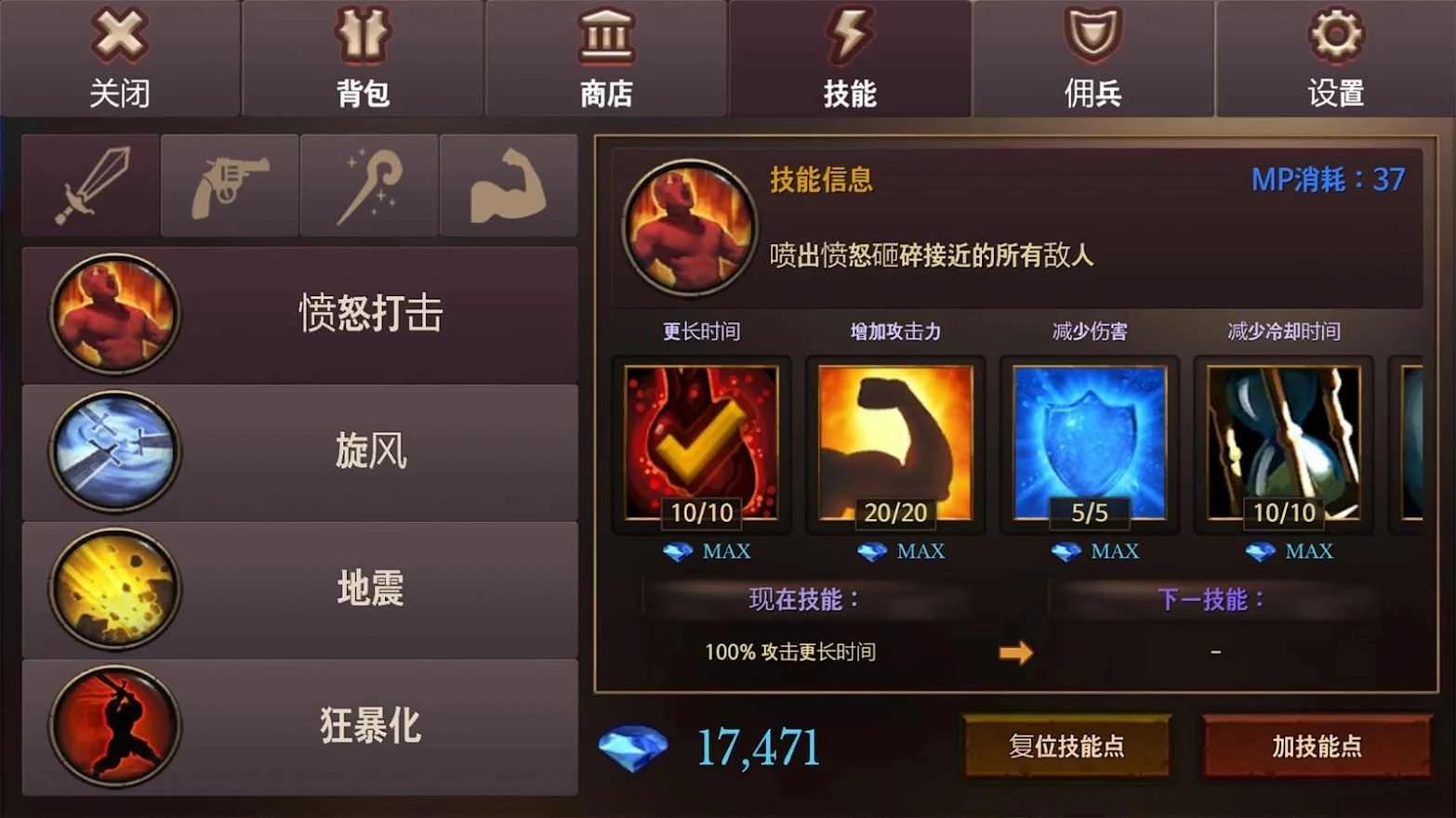 地牢编年史汉化版图2