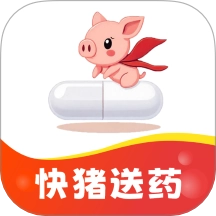 快猪送药