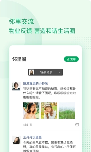 伴生活图4