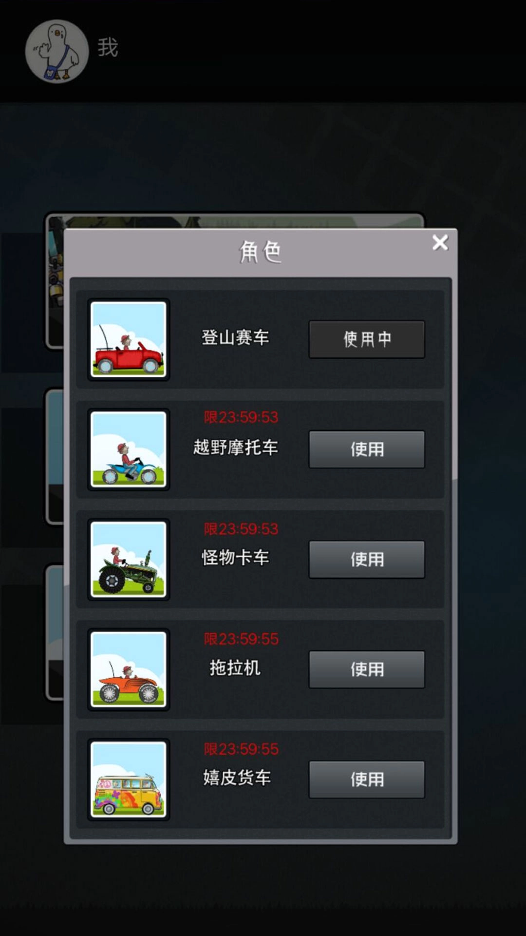 小小车手大冒险截图1