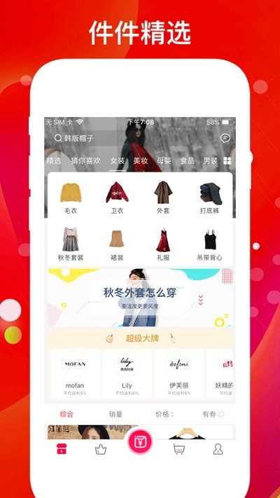 猎豆优选图3