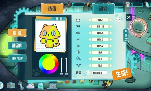 卵生猫之星际海贼团图3