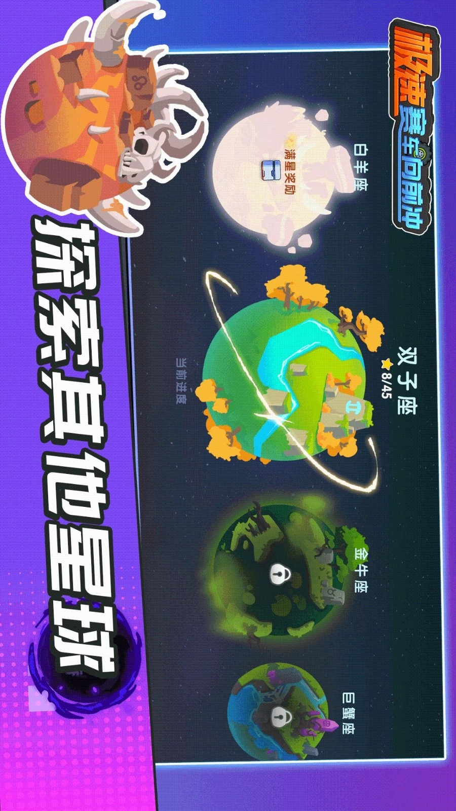 极速赛车向前冲(4)
