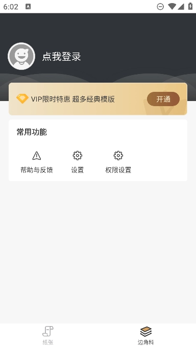 好多纸手机版图1